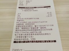 -必胜客(省府店)