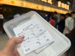 -严老幺烧麦(前进四路店)