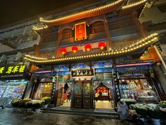 -兴盛德·麻辣花生大王·老店(中山路店)