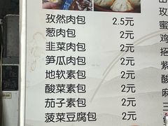 -石家包子(大学习巷店)