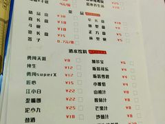 菜单-屋头串串(新街里店)