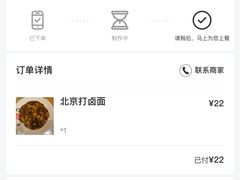 -锅儿挑面馆
