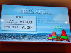 -札幌电视塔