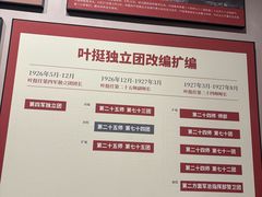 -叶挺将军纪念园