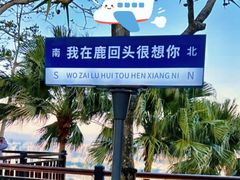 -鹿回头风景区