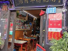 门面-南花桥羊肉馆老字号(乌镇店)