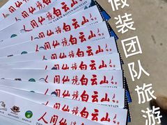 -洛阳白云山景区