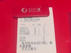 -喜家德虾仁水饺(漕河泾印象城店)