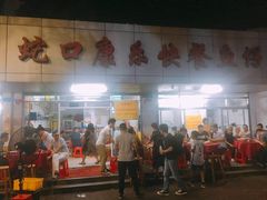 -蛇口康乐快餐鱼仔档(翠苑小区店)