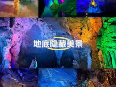 -宝晶宫旅游景区