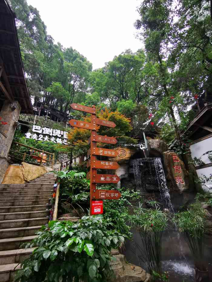 巴倒烫重庆陆派火锅南山总店