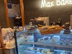 -Max Bakery 阿唛手作