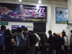 -张家界荷花国际机场