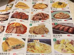 菜单-金时代顺风大酒店(汇银广场店)