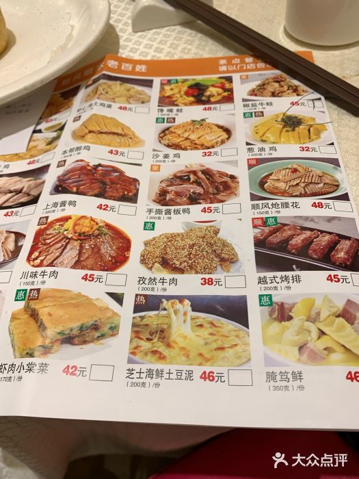 金时代顺风大酒店(汇银广场店)菜单图片