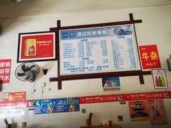 -满江红串串香(七道堰街店)