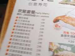 -Sushi Love 创意寿司(丽影广场店)