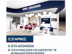 -海马体照相馆(北京apm店)