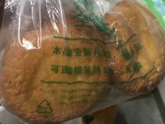 -清真全盛斋传统糕点(西羊市店)