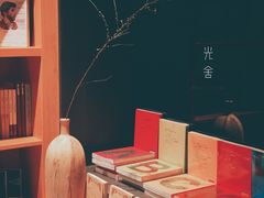 -光舍(香榭里花园店)