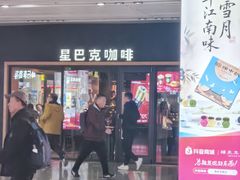 -星巴克(杭州东站东到达店)