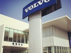 QQ截图20140118161722-上海永达嘉沃沃尔沃4S店(嘉定镇店)