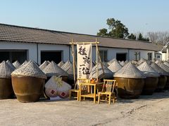 -苏州市吴中区光福窑上花果蜜饯厂