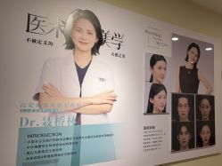 -长沙雅美医疗美容医院