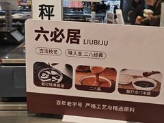 -永辉超市(鲁谷店)