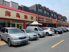 -海岛渔村大酒店(云霄路店)