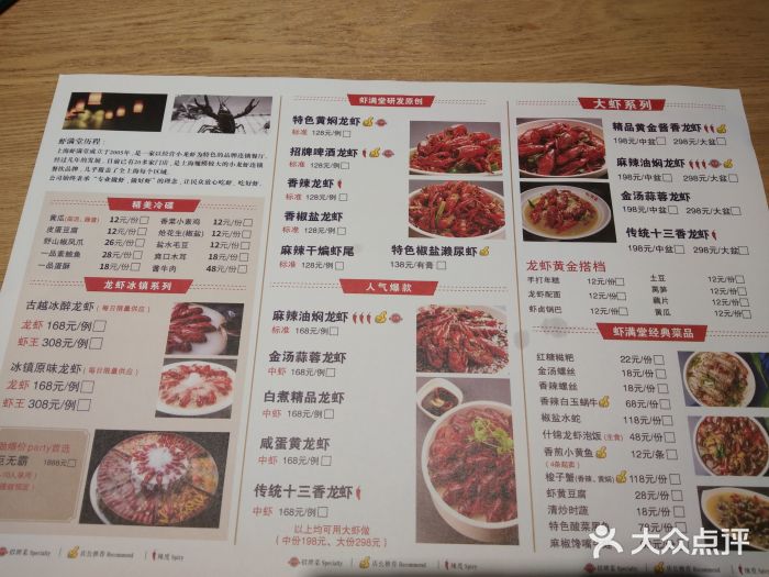 虾满堂小龙虾烧烤(富荟广场店)菜单图片