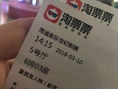 -紫东世纪影城(全景声.巨幕影院)