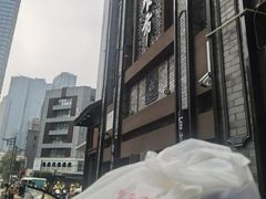 -盘飧市(春熙路店)