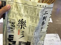 -乐乐姐超级土豆(中关村5号店)