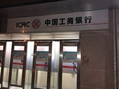 -中国工商银行(上海市长江西路支行)