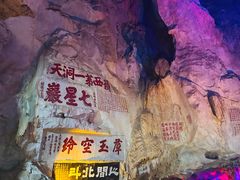 -星湖旅游景区七星岩