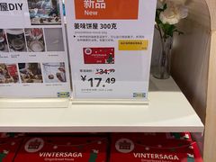 -IKEA宜家家居(南京商场)