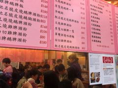 菜单-一乐烧鹅(中环店)