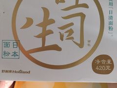 -好利来(梅江永旺店)