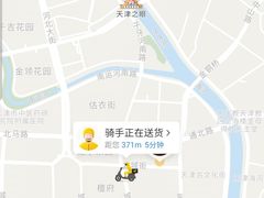 -清真·二嫂子煎饼果子(鼓楼旗舰形象店)