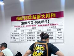 -辣螃铠盆盆蟹大排档(总店)