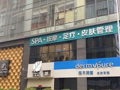 -谷悦SPA(王府井店)