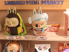 -泡泡玛特POPMART (北京超极合生汇店)