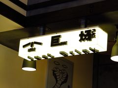 -小巨场咖啡