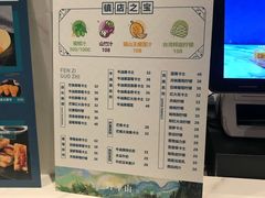 账单-野萃山·潮汕厚果汁(十亩地店)