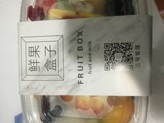 -鲜果盒子(会展店)