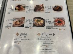 -梅丘·寿司の美登利(银座店)
