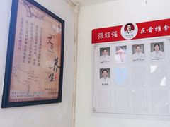 -张钰强中医正骨推拿连锁(华发商都店)