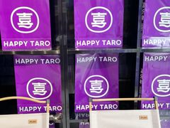 -喜乐村芋泥脑袋家族(三里屯店)