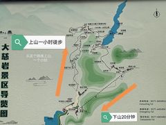 -大慈岩风景区